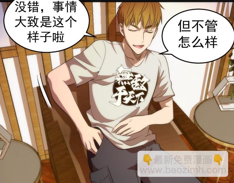 第168话 升级