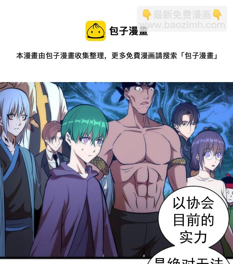 第168话 升级
