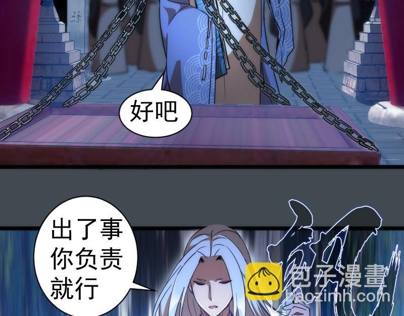 第169话 全军出击！