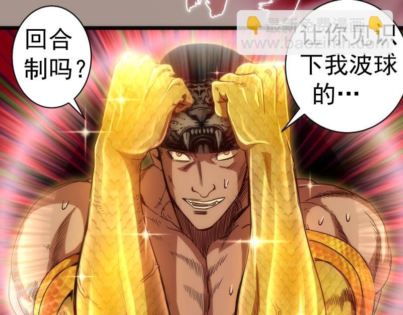 第170话 突袭