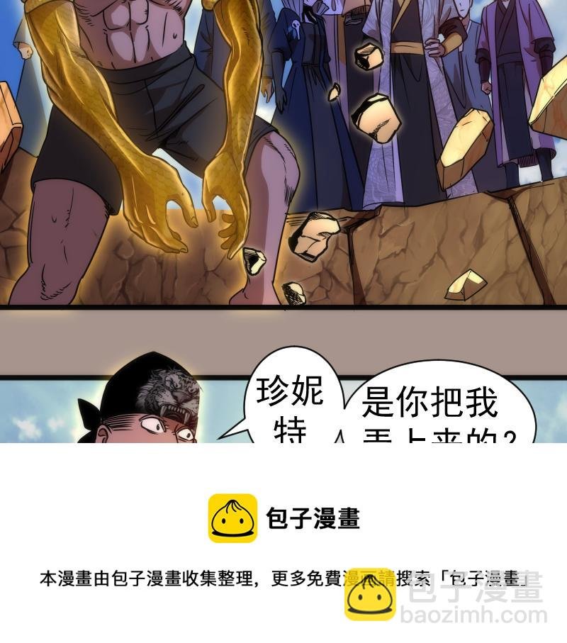第170话 突袭