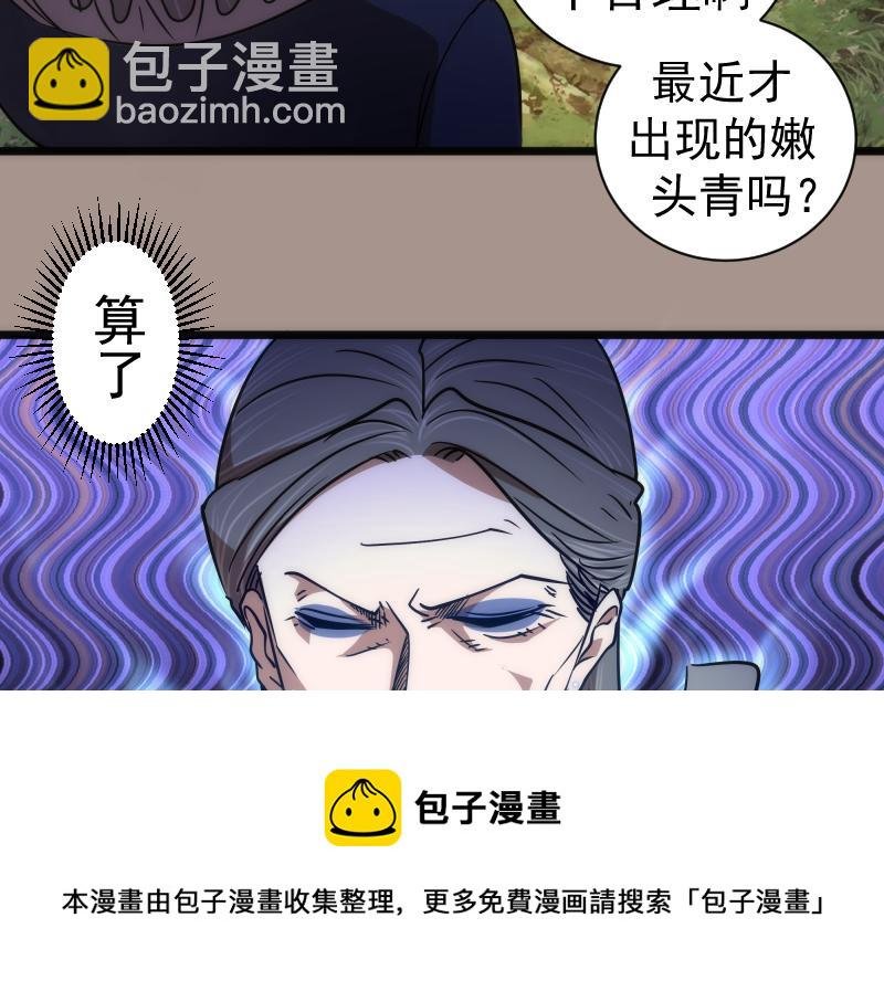第170话 突袭