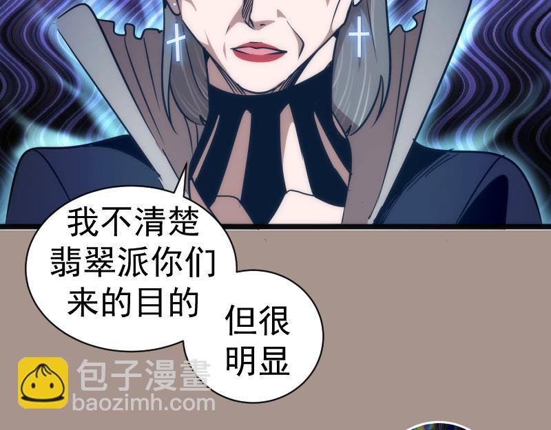 第170话 突袭