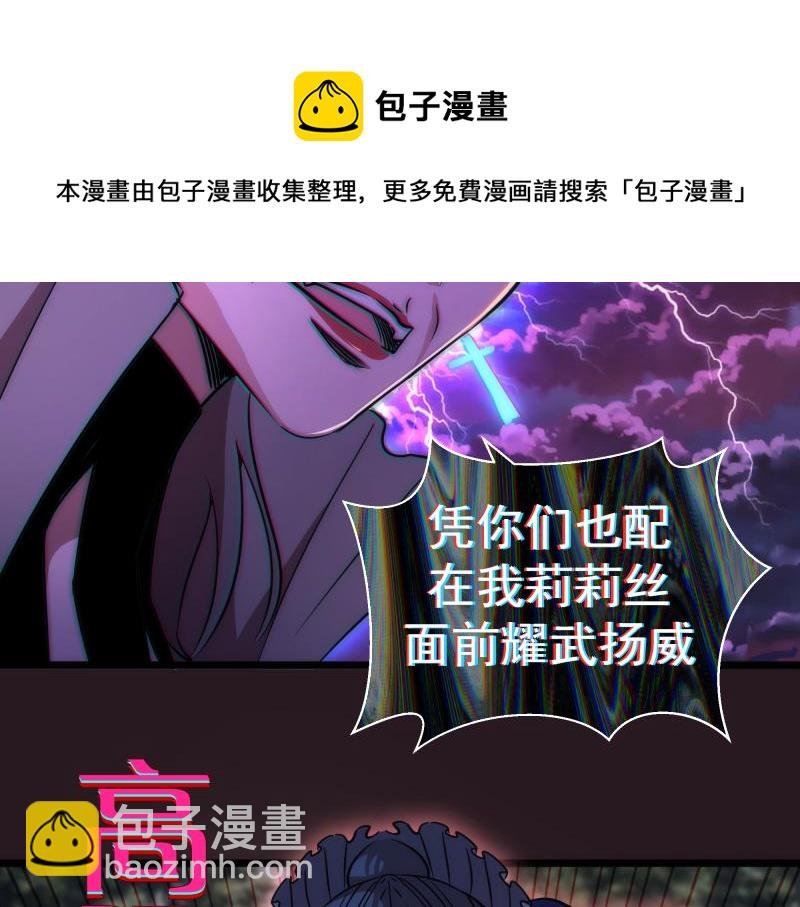 第170话 突袭