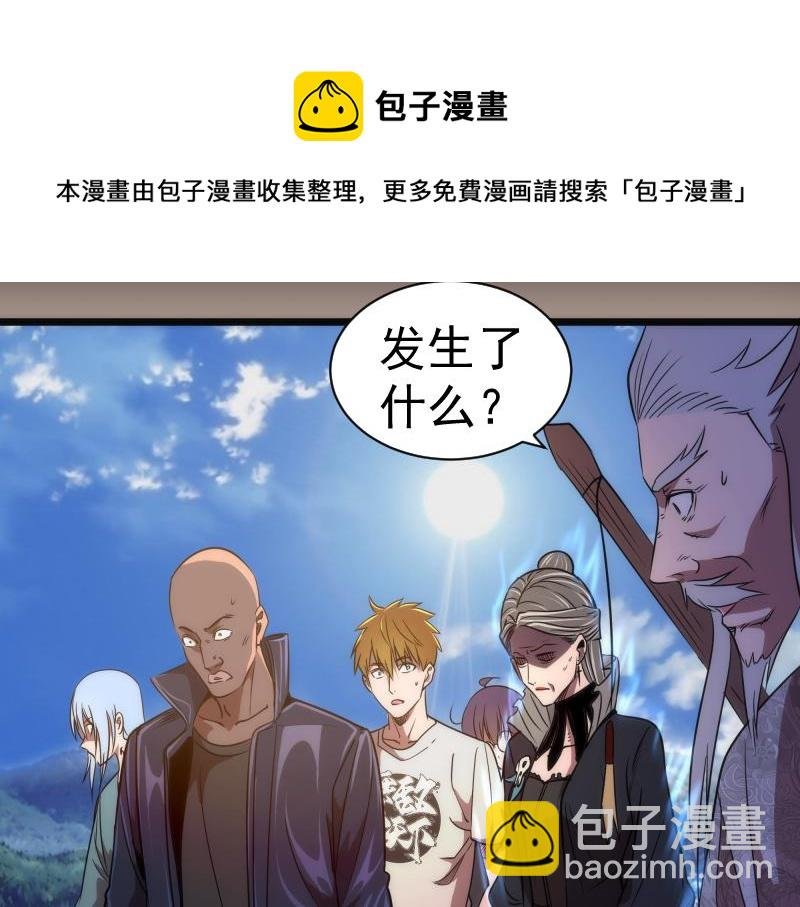 第170话 突袭