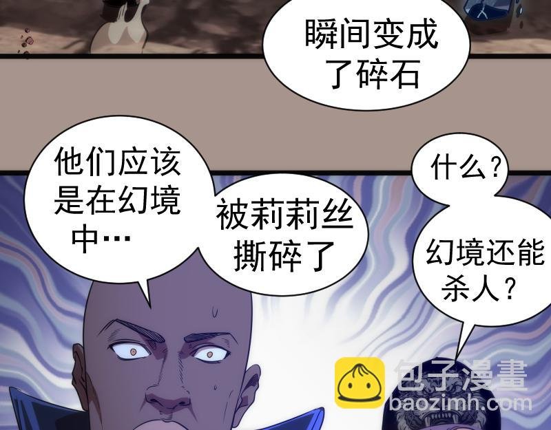 第170话 突袭