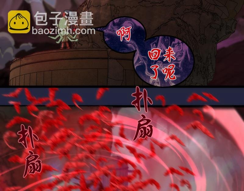 第171话 超级恶魔