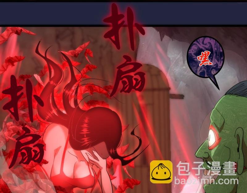 第171话 超级恶魔