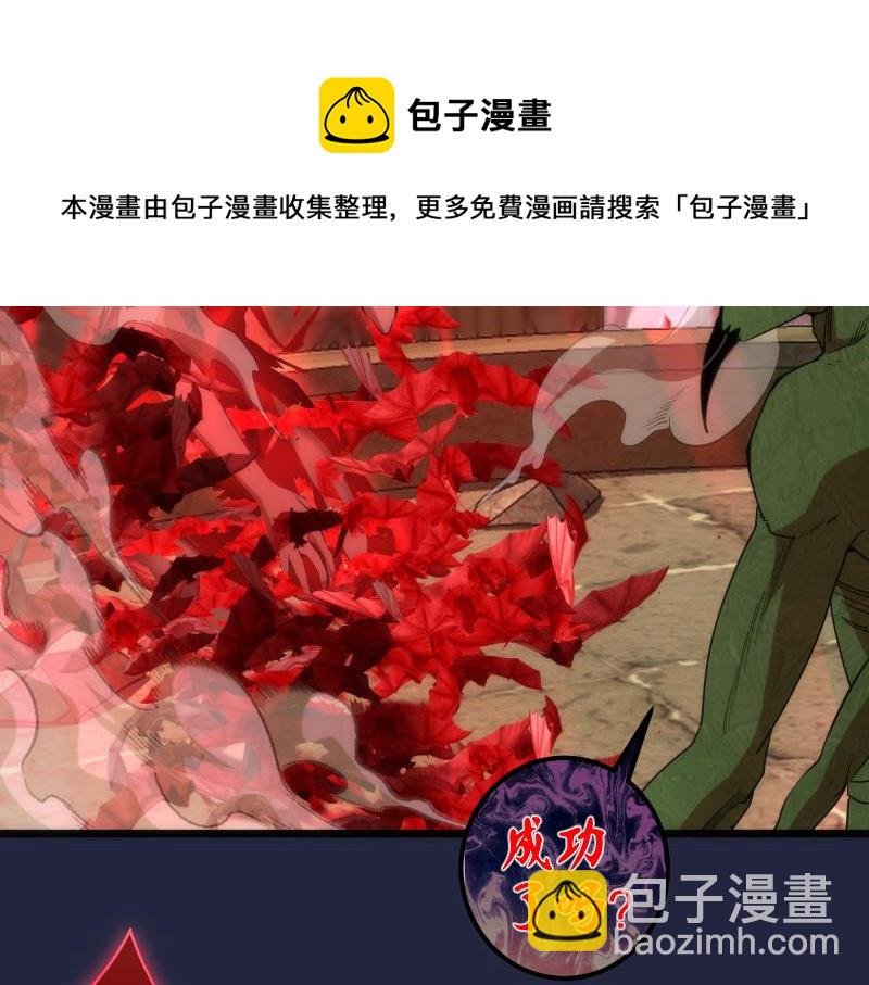 第171话 超级恶魔