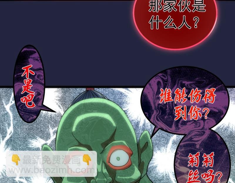 第171话 超级恶魔