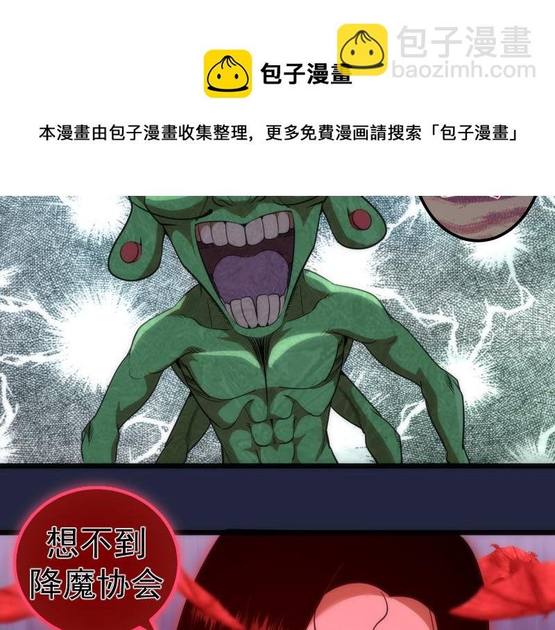 第171话 超级恶魔