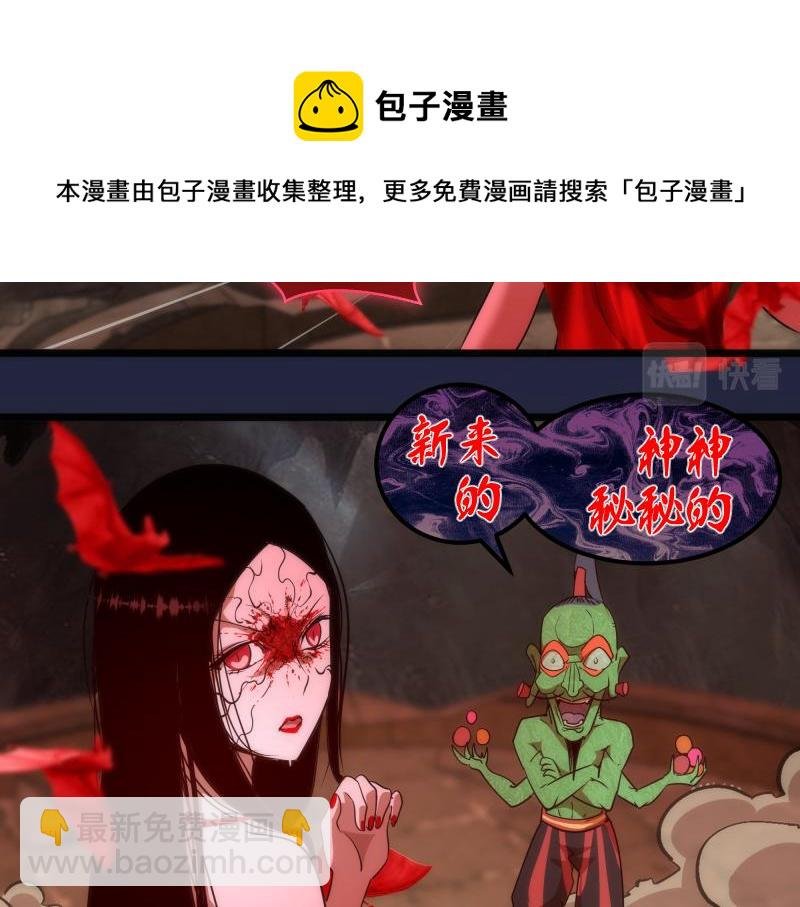 第171话 超级恶魔