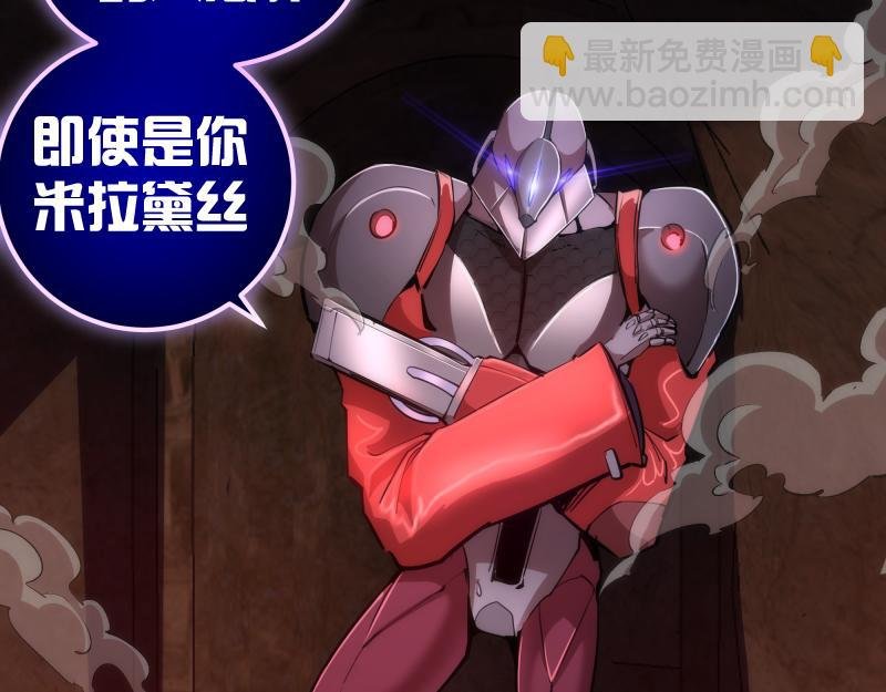 第171话 超级恶魔