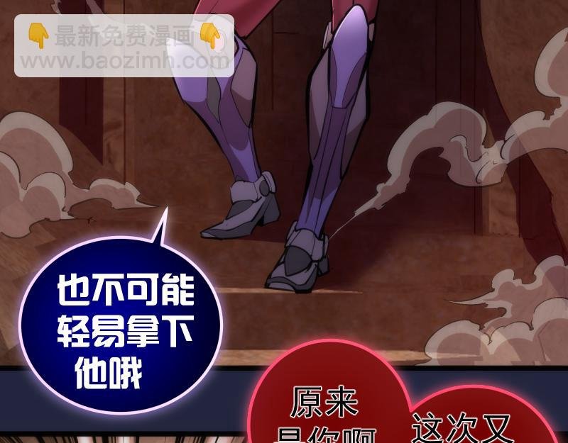 第171话 超级恶魔