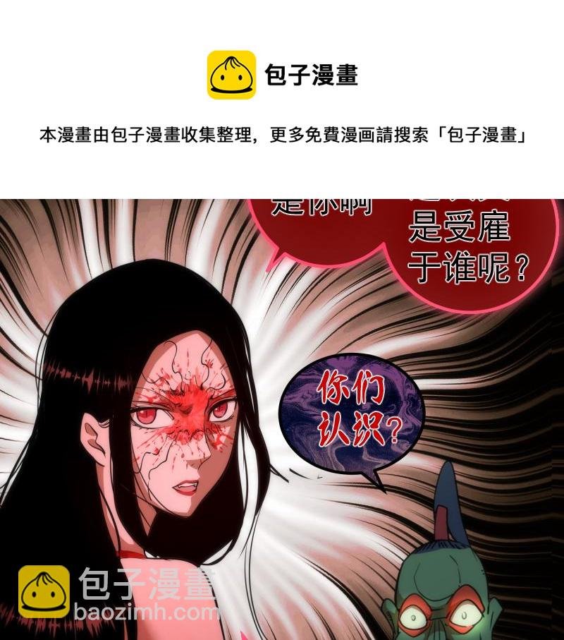 第171话 超级恶魔