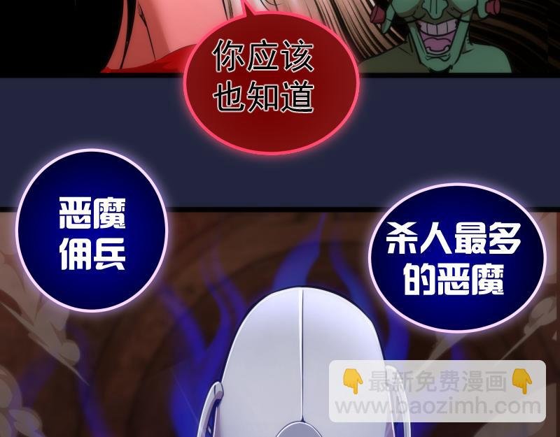 第171话 超级恶魔