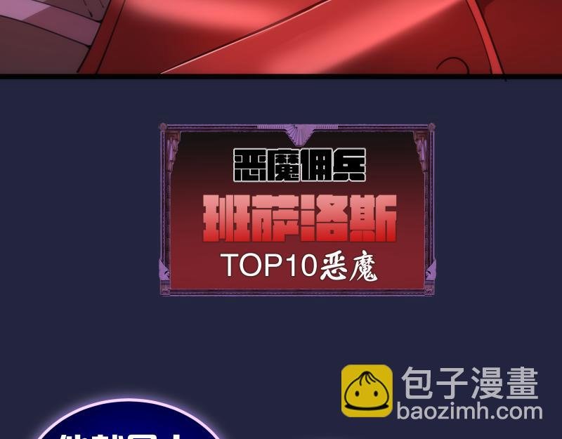 第171话 超级恶魔