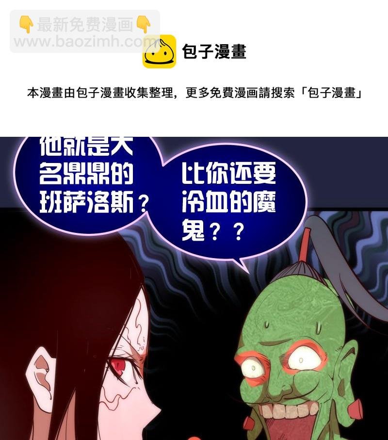 第171话 超级恶魔