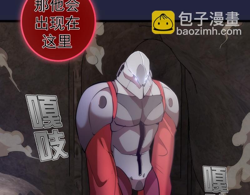 第171话 超级恶魔