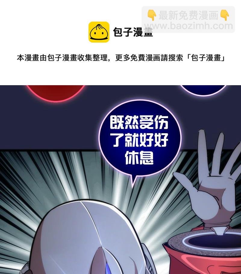 第171话 超级恶魔