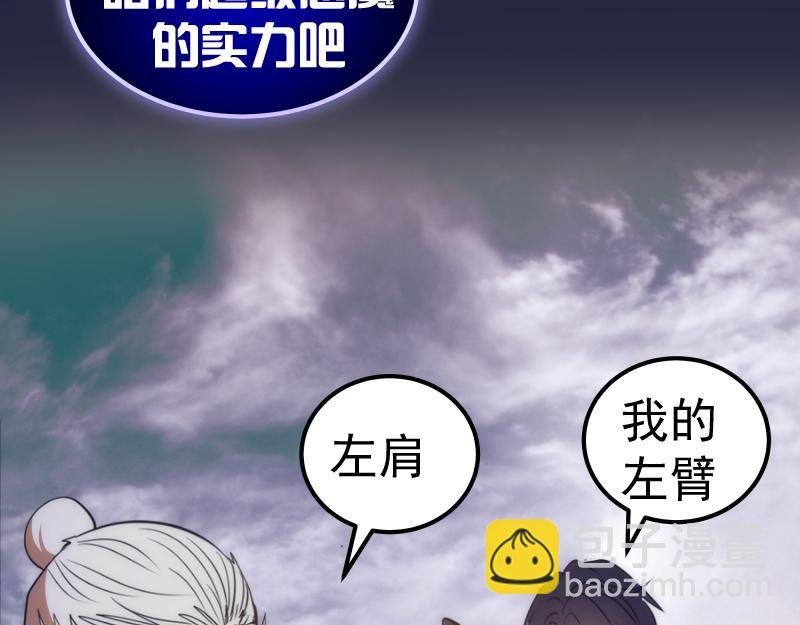 第171话 超级恶魔