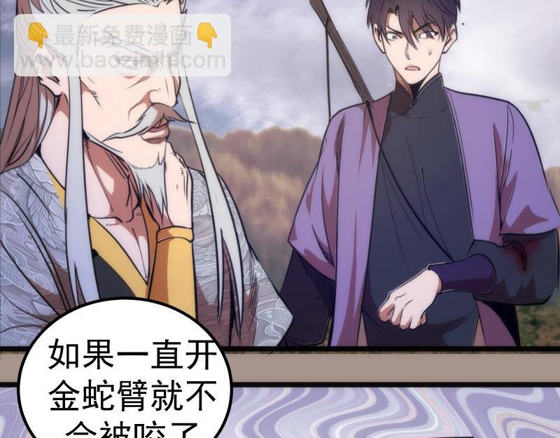 第171话 超级恶魔