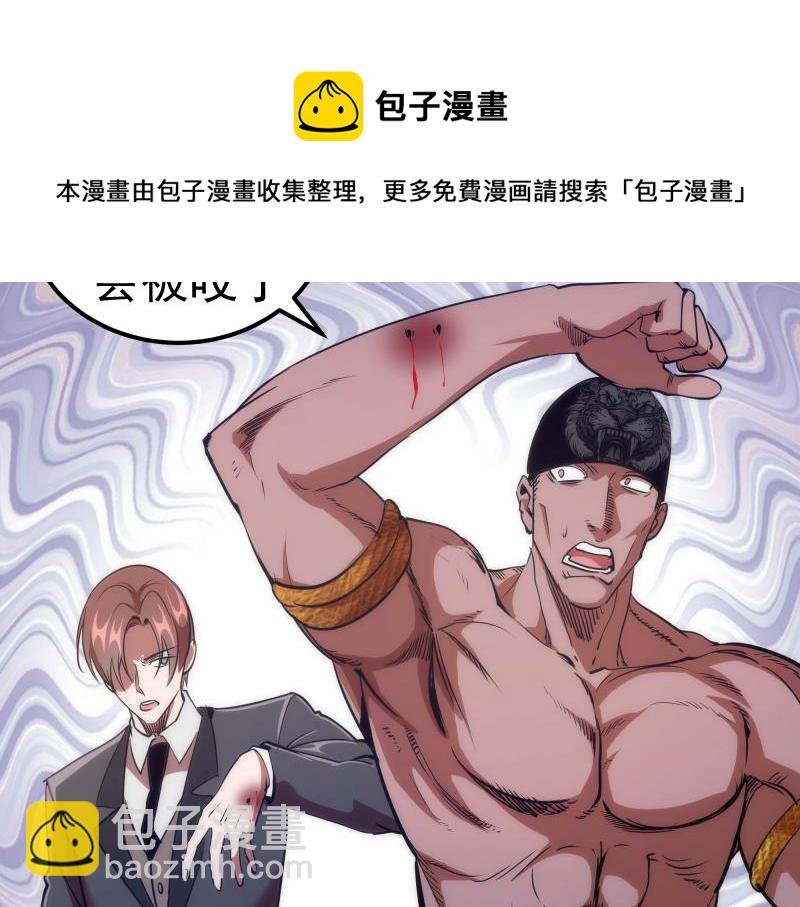 第171话 超级恶魔