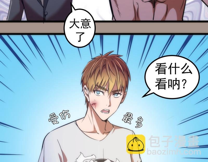 第171话 超级恶魔