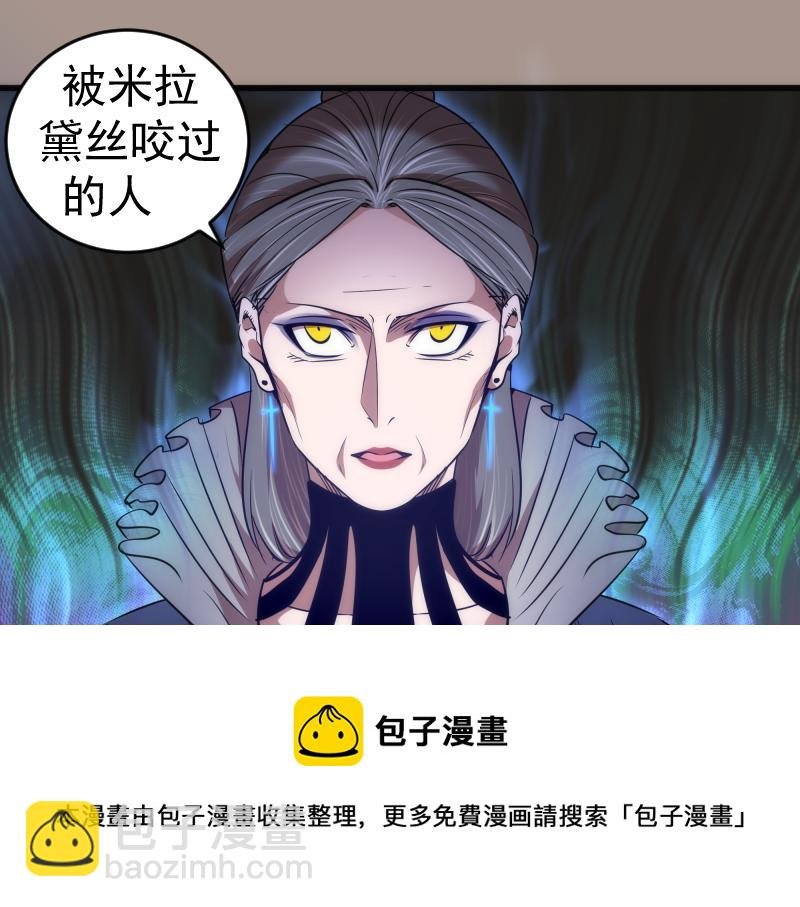 第171话 超级恶魔