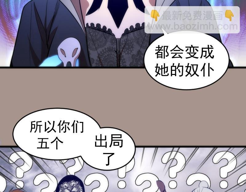 第171话 超级恶魔