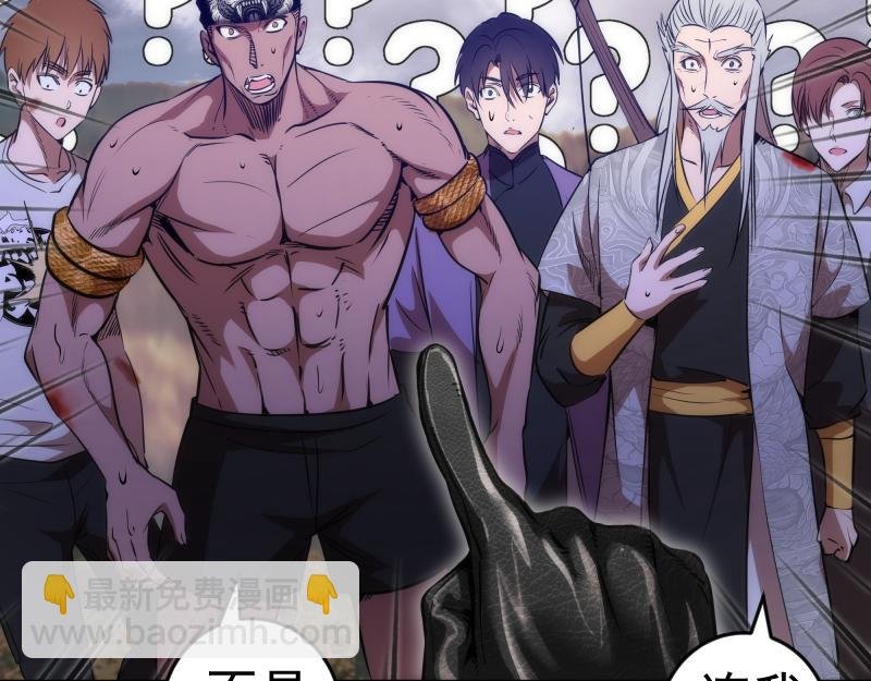 第171话 超级恶魔