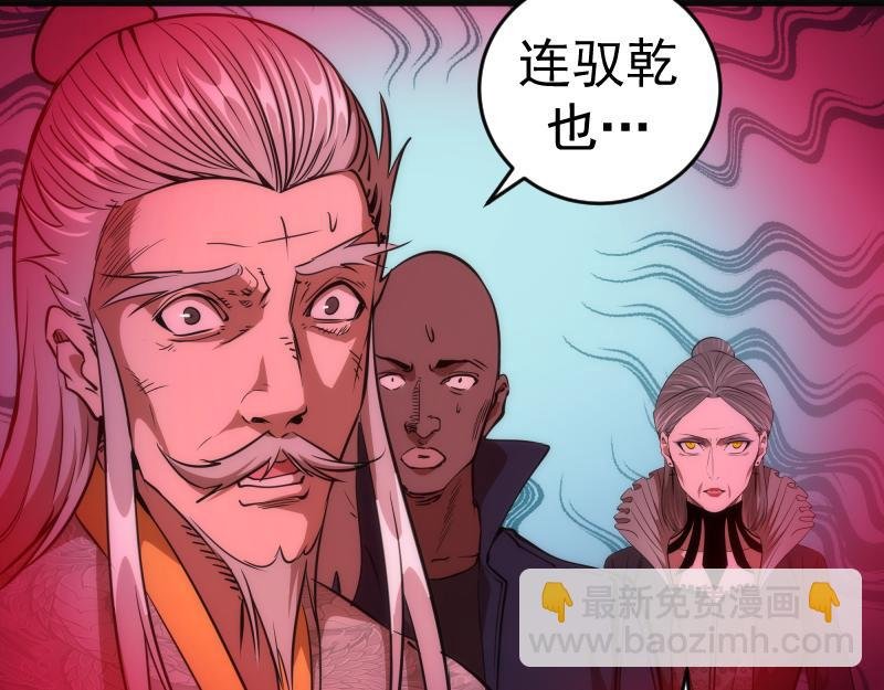第171话 超级恶魔