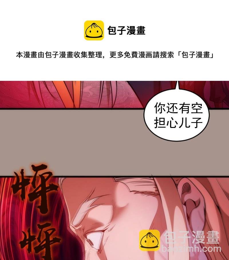 第171话 超级恶魔