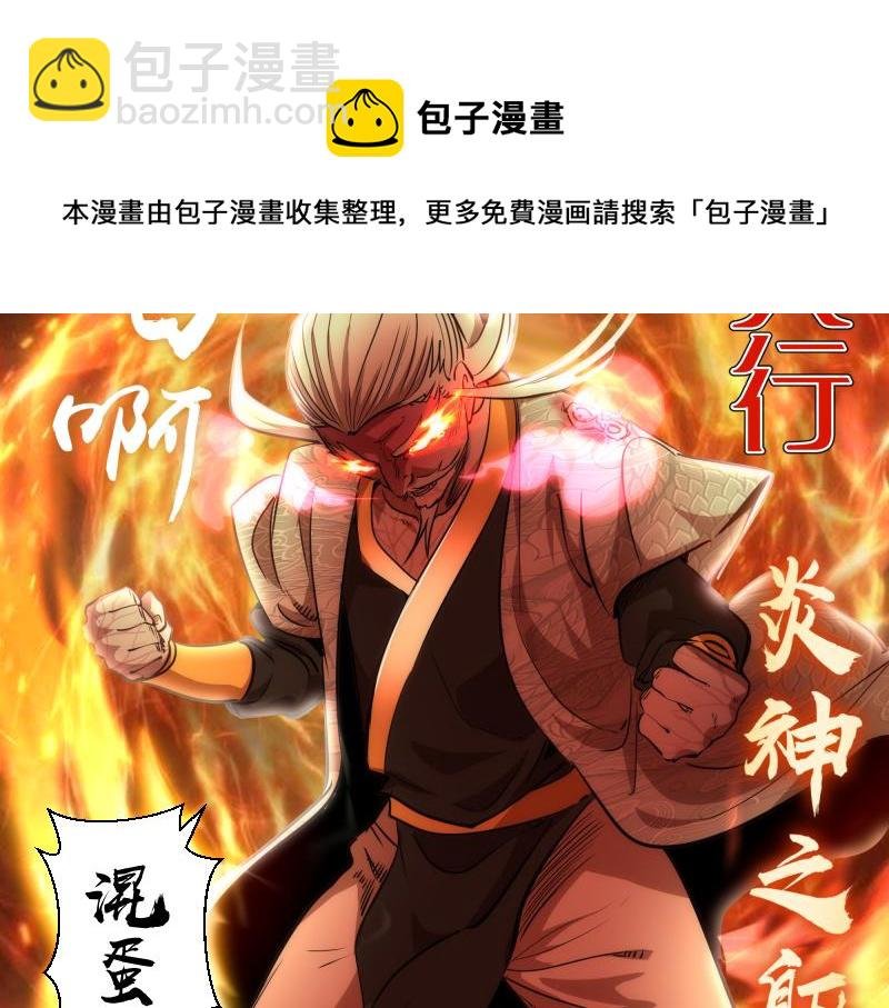 第171话 超级恶魔