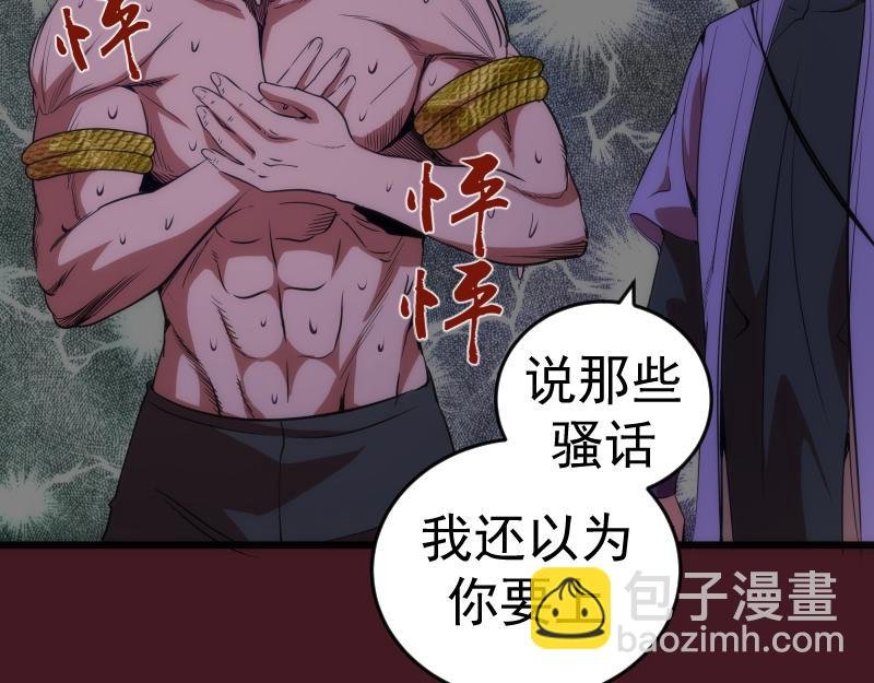 第173话 谁上场？