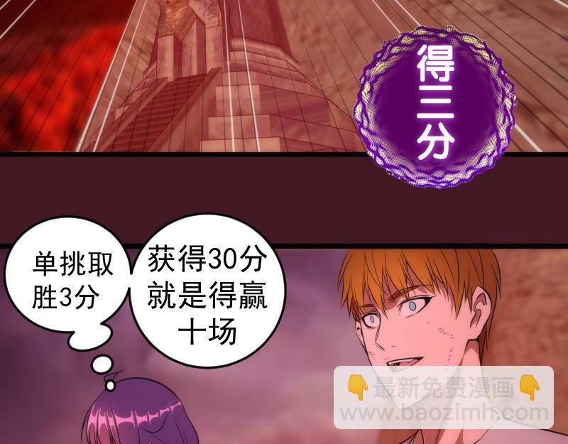 第173话 谁上场？