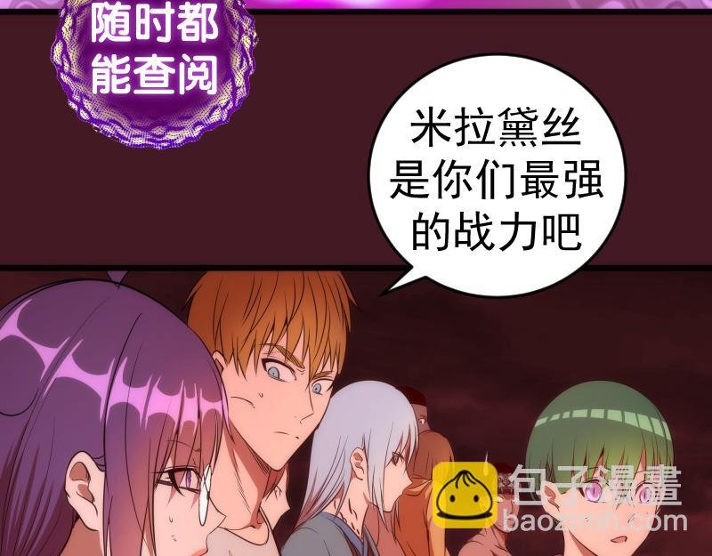 第173话 谁上场？