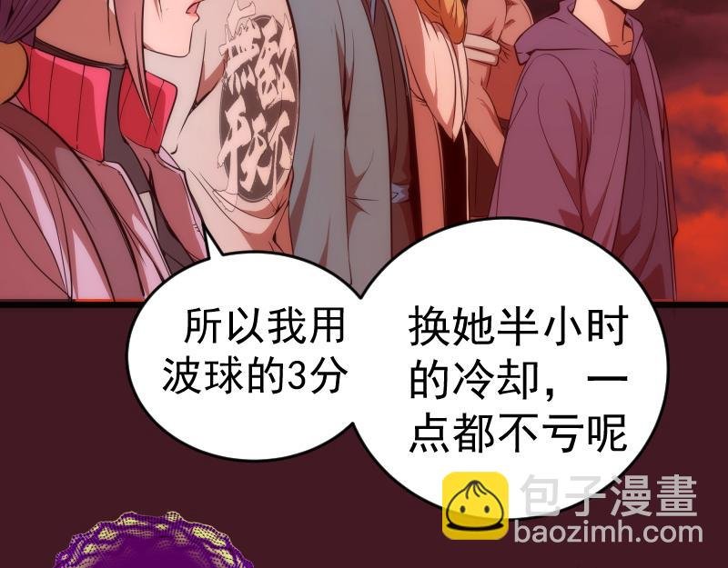 第173话 谁上场？