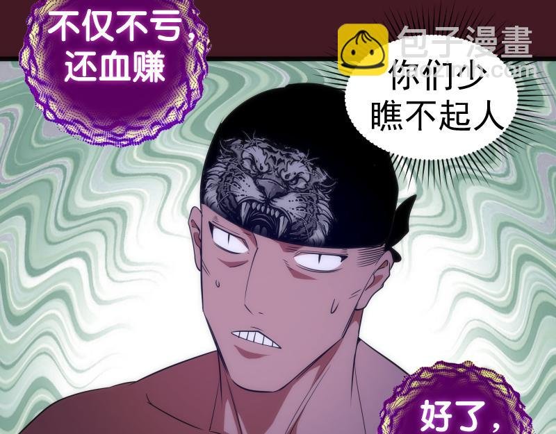 第173话 谁上场？