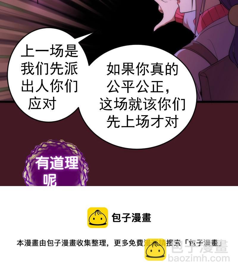 第173话 谁上场？