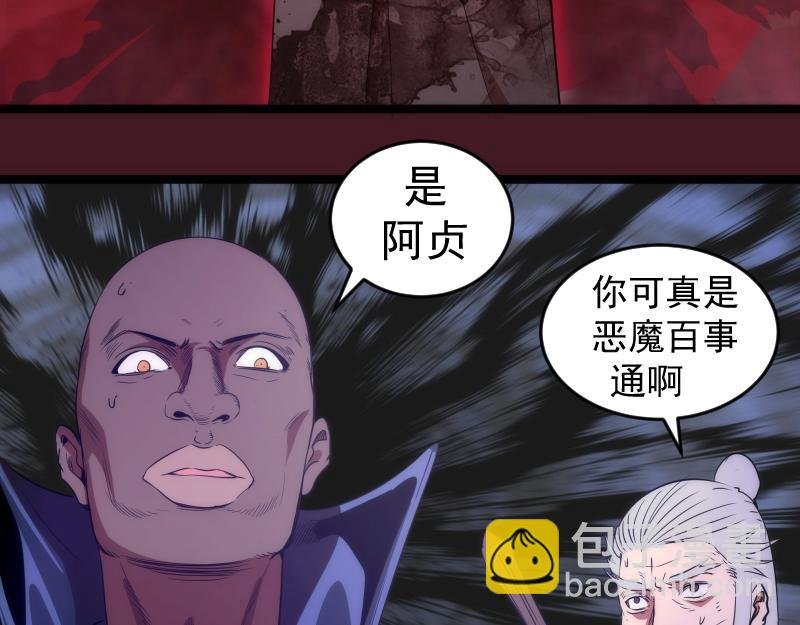 第173话 谁上场？
