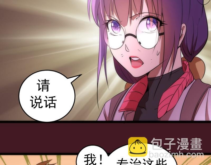 第173话 谁上场？