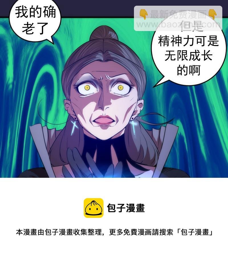 第174话 莉莉丝VS翡翠古魔