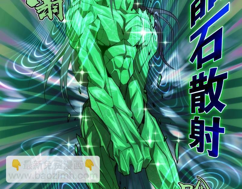 第174话 莉莉丝VS翡翠古魔