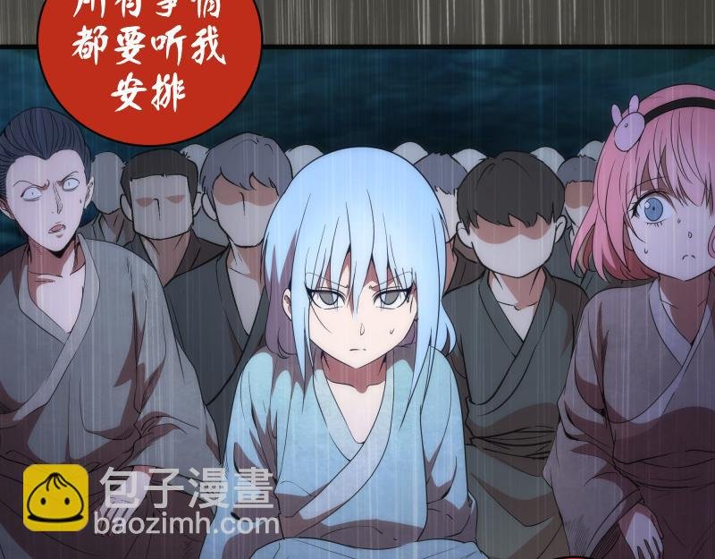 第175话 内讧