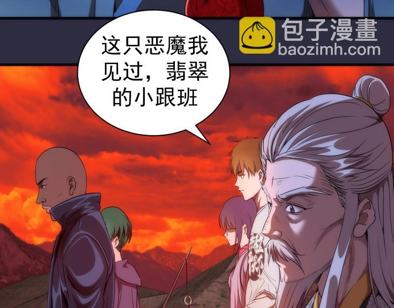 第175话 内讧