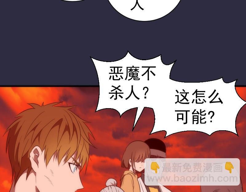 第175话 内讧
