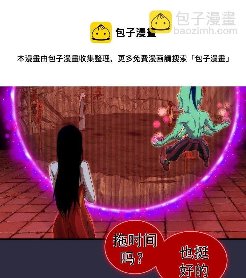 第175话 内讧
