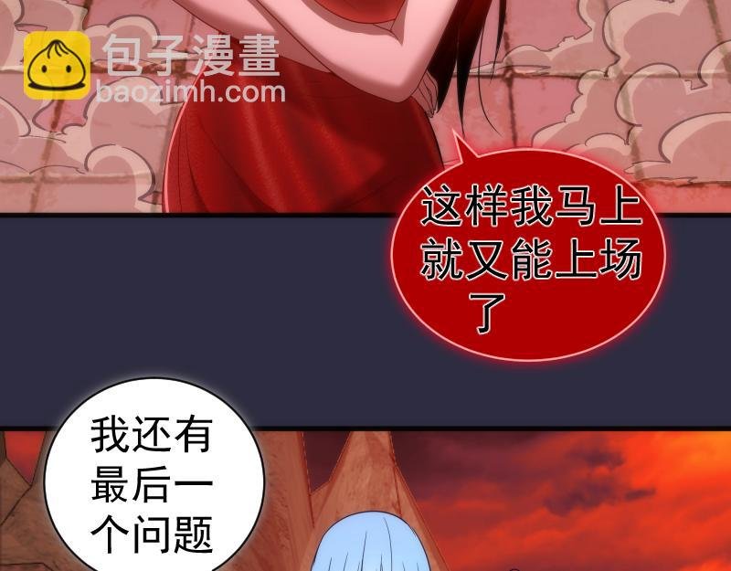 第175话 内讧