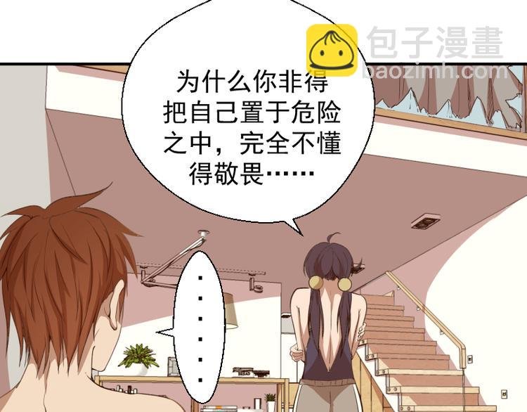 第17话 十日危机